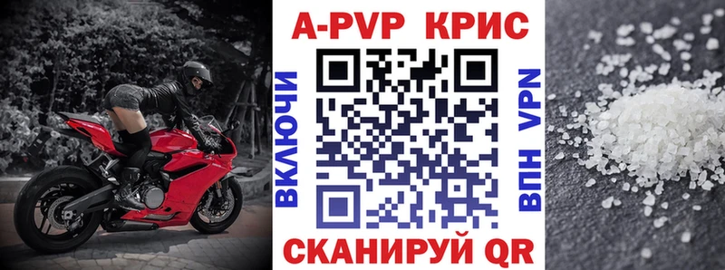 Альфа ПВП крисы CK  Кирсанов 