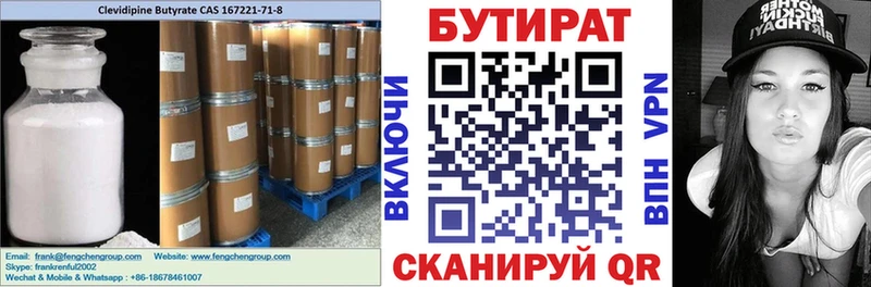 дарк нет Telegram магазин Кирсанов Бутират BDO
