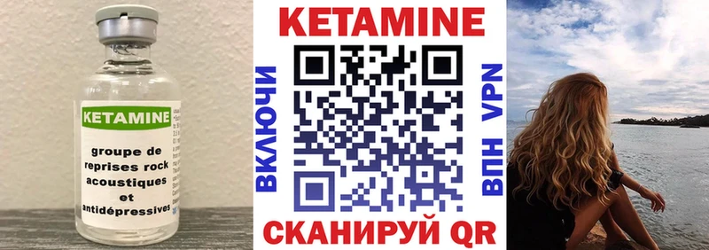 КЕТАМИН VHQ  Кирсанов 