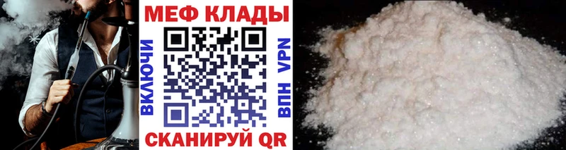 где можно купить Кирсанов МЕФ мука