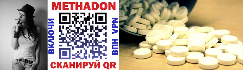 МЕТАДОН кристалл  магазин продажи наркотиков  hydra tor  Кирсанов 